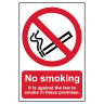 No Smoking It Is Against The Law To Smoke' Sign 200mm x 300mm